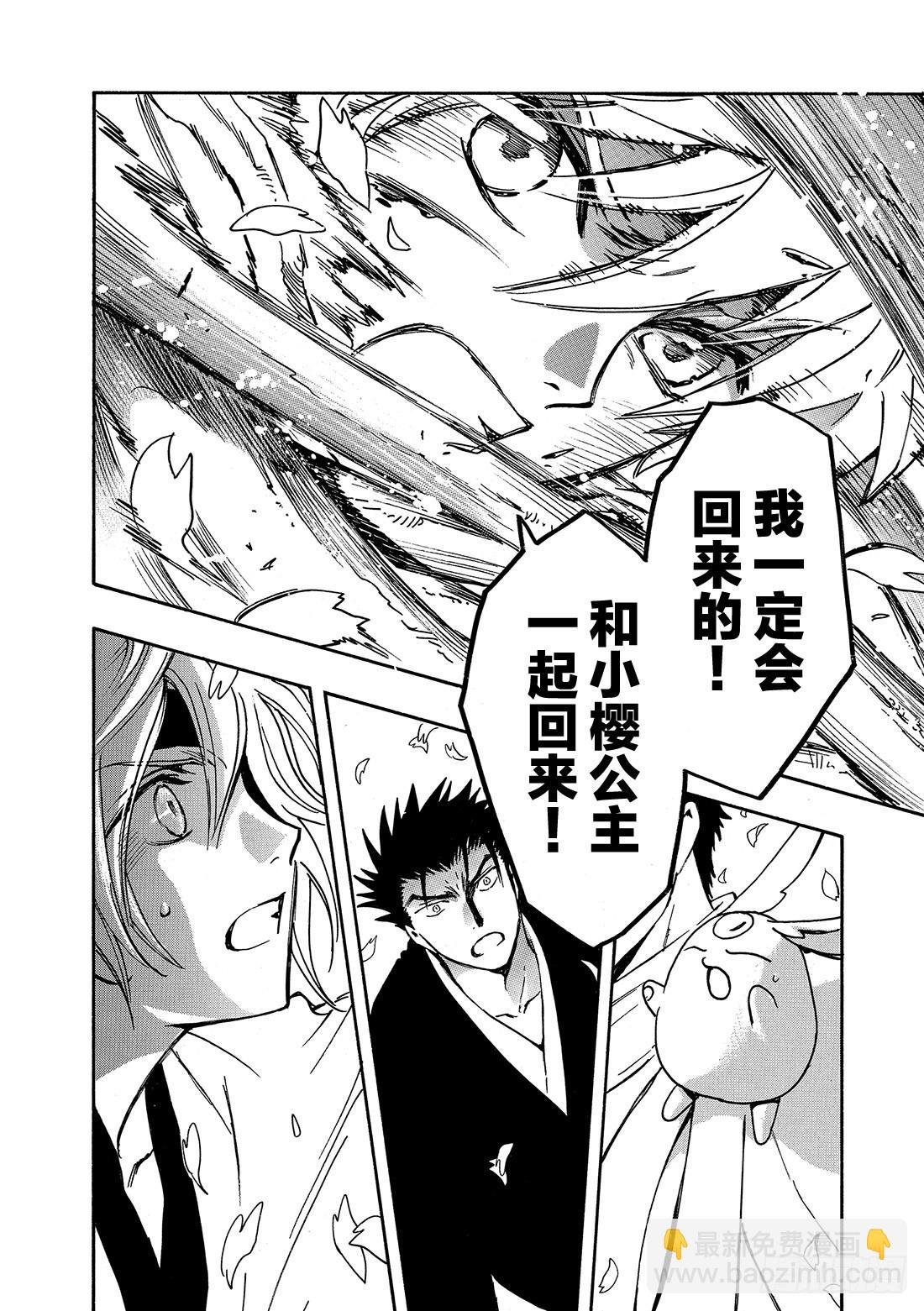 Chapitre.173 无法颠