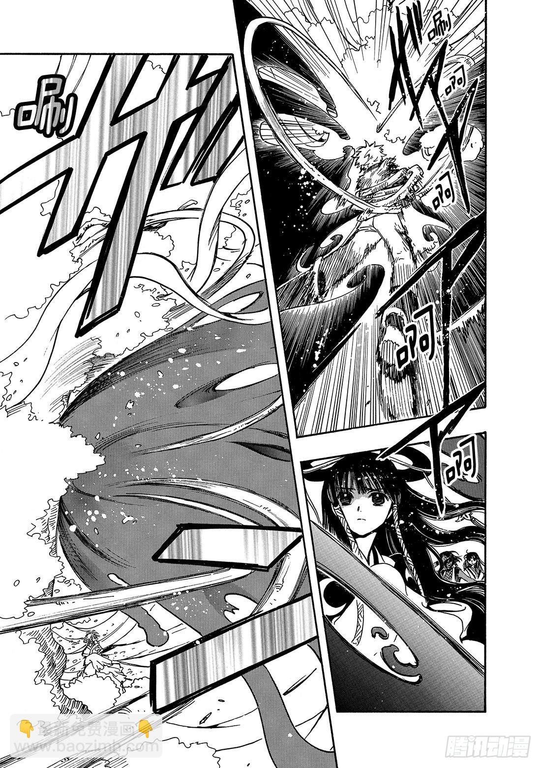 Chapitre.173 无法颠