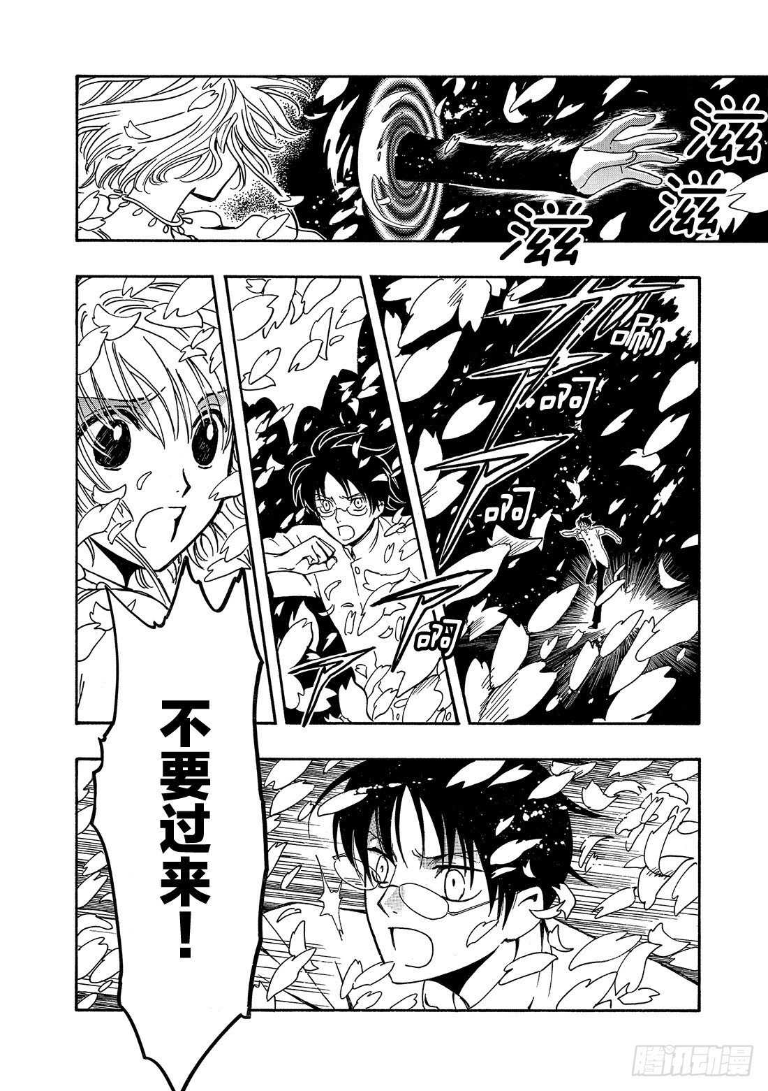 Chapitre.174 坚信的
