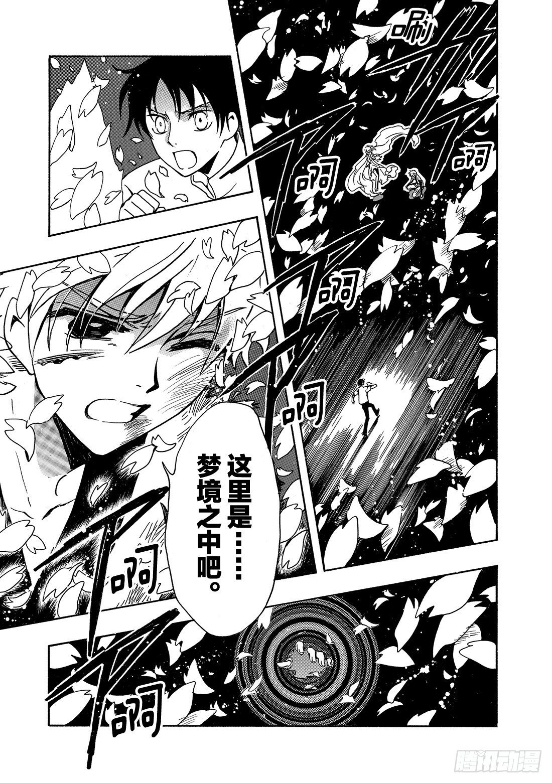 Chapitre.174 坚信的