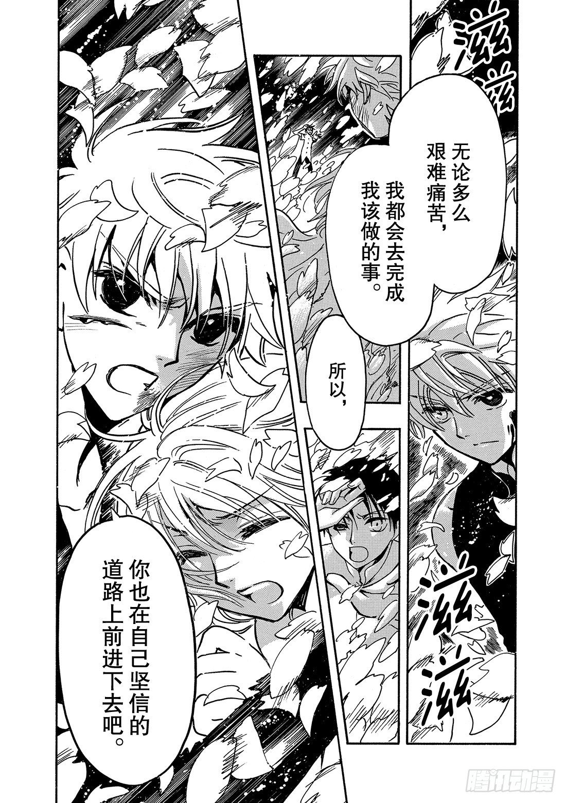 Chapitre.174 坚信的