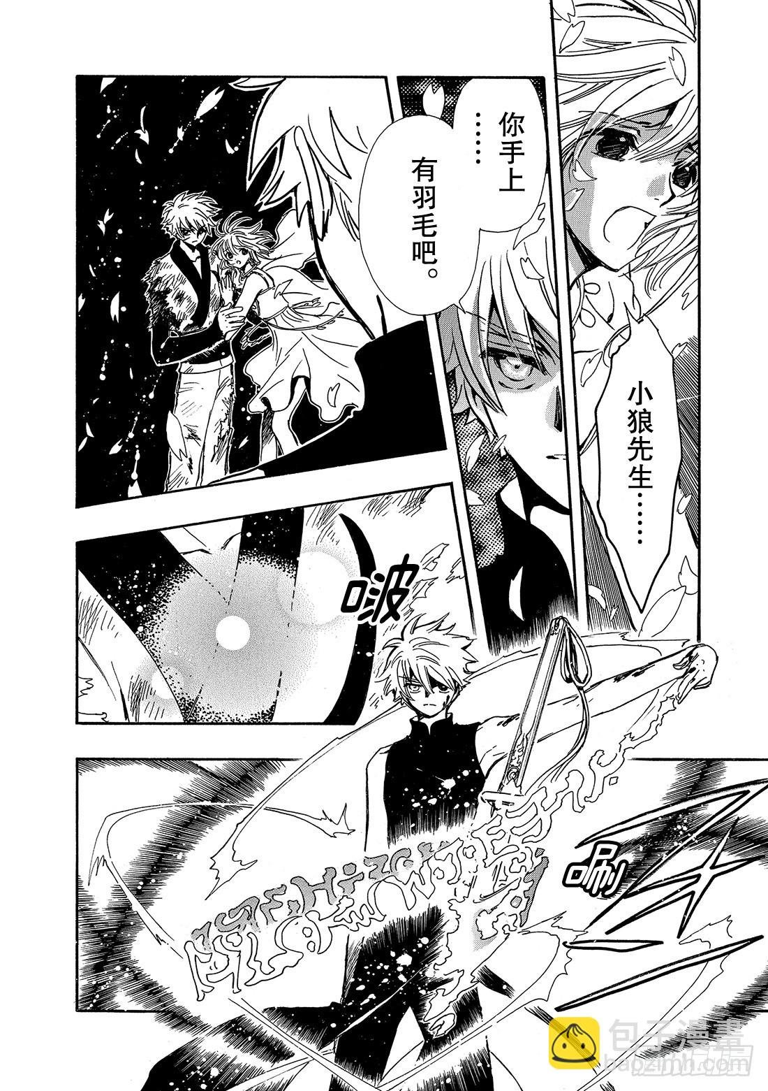 Chapitre.174 坚信的