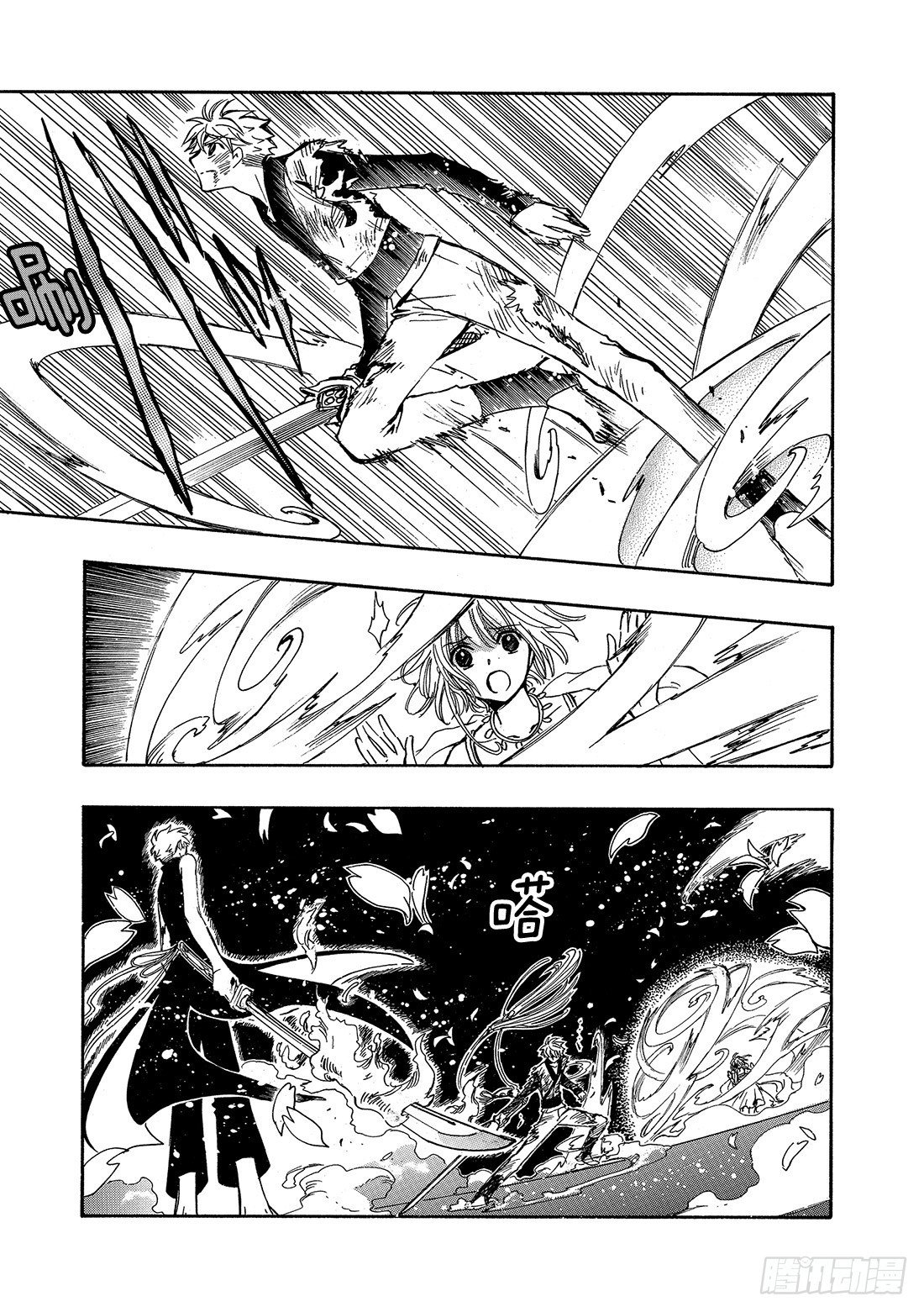 Chapitre.174 坚信的