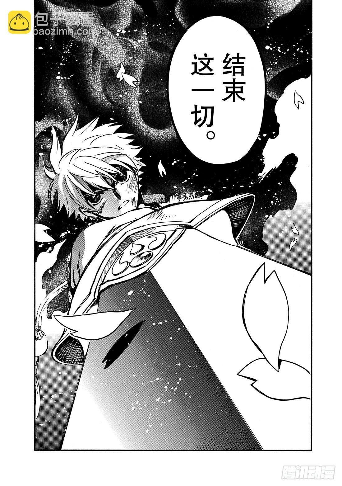 Chapitre.174 坚信的