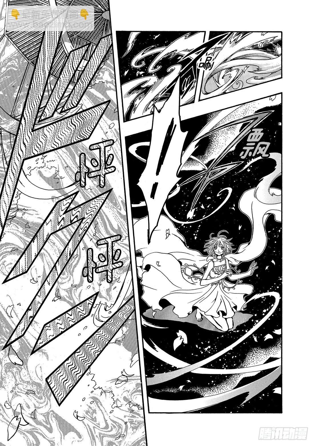 Chapitre.176 动不了