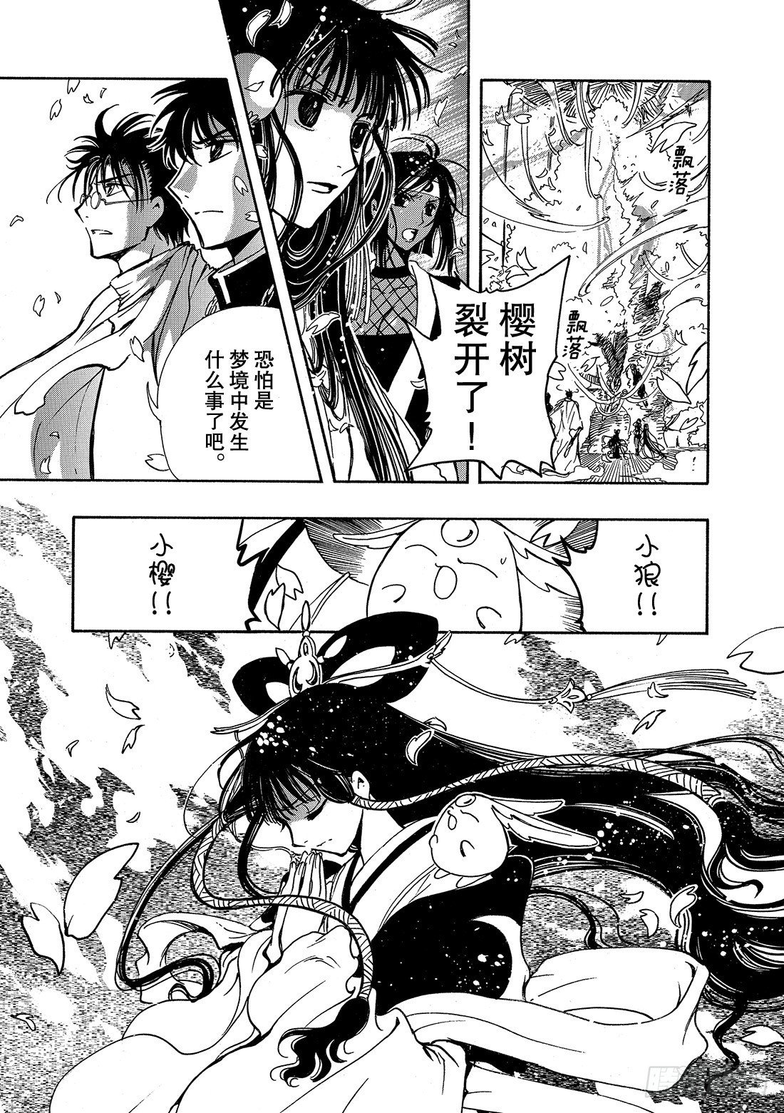 Chapitre.176 动不了