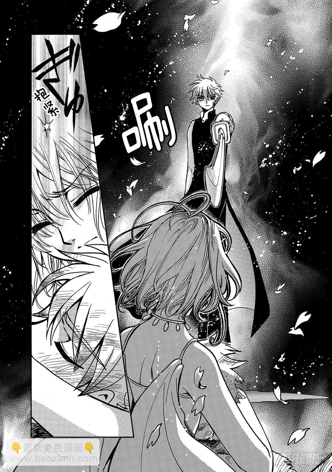 Chapitre.176 动不了