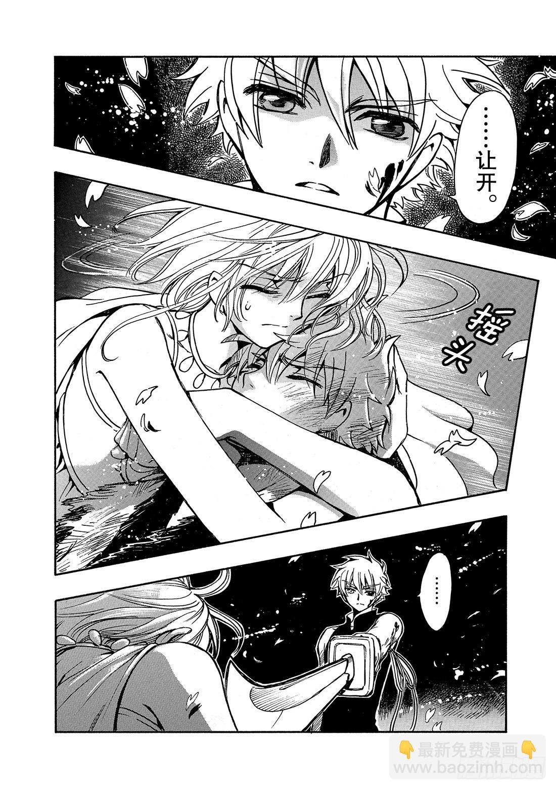 Chapitre.176 动不了