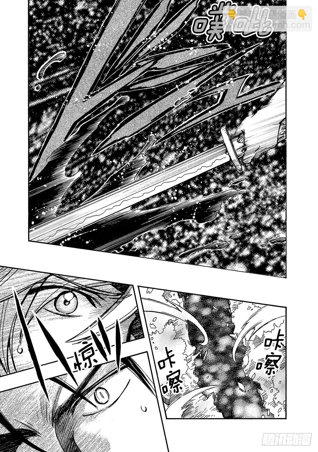 Chapitre.176 动不了