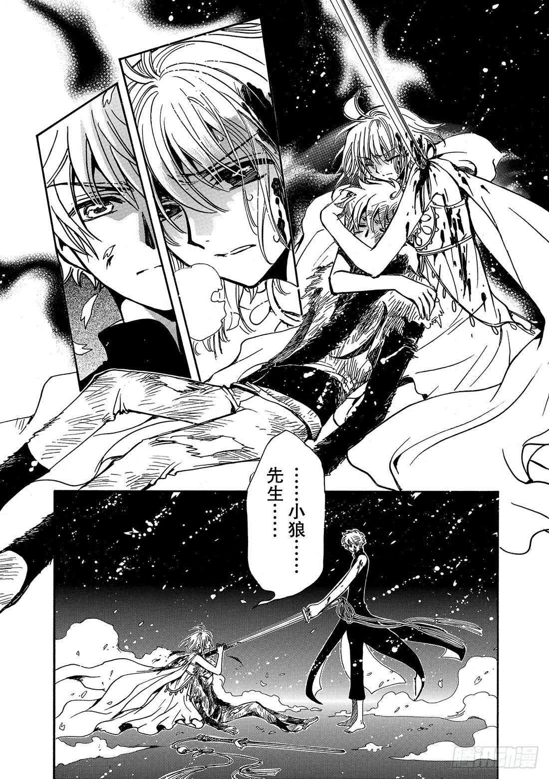 Chapitre.176 动不了