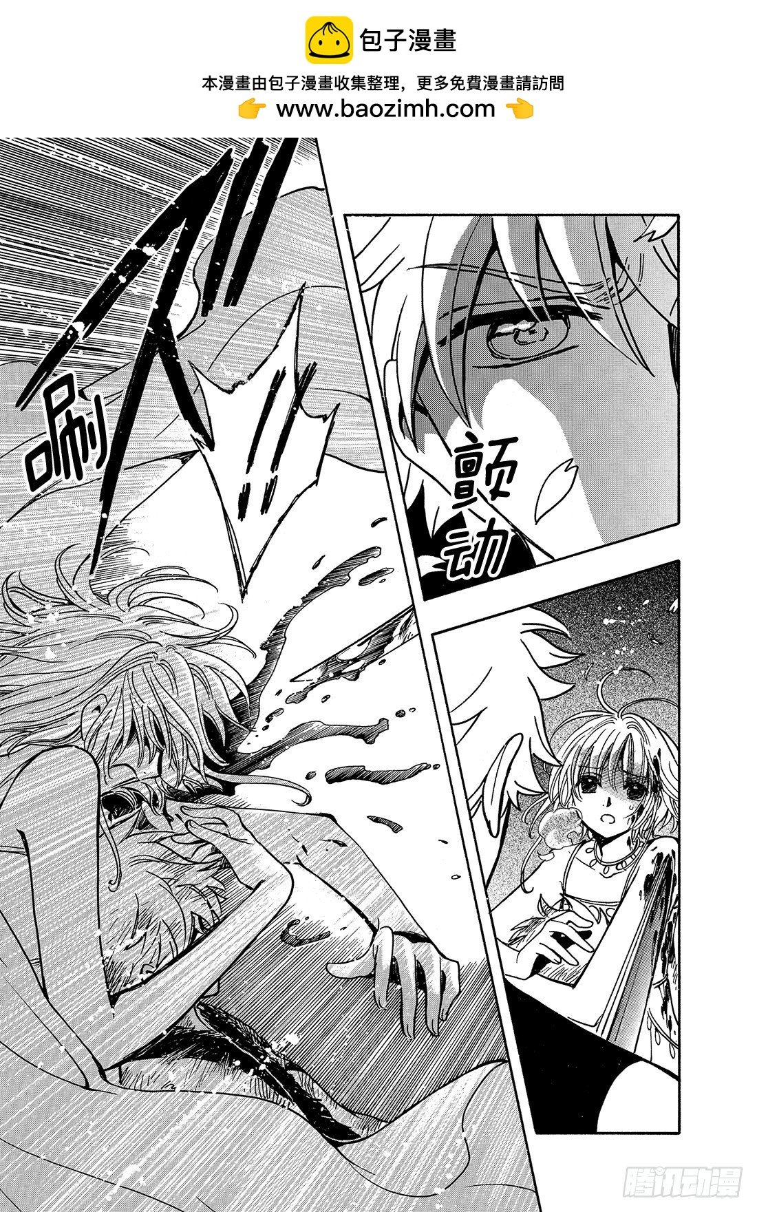 Chapitre.176 动不了