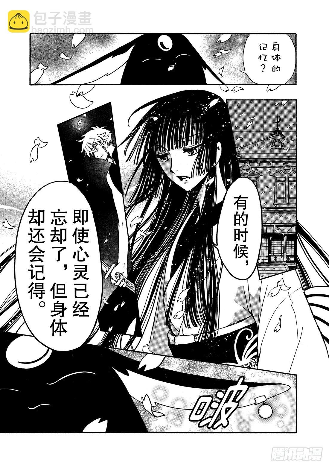 Chapitre.176 动不了