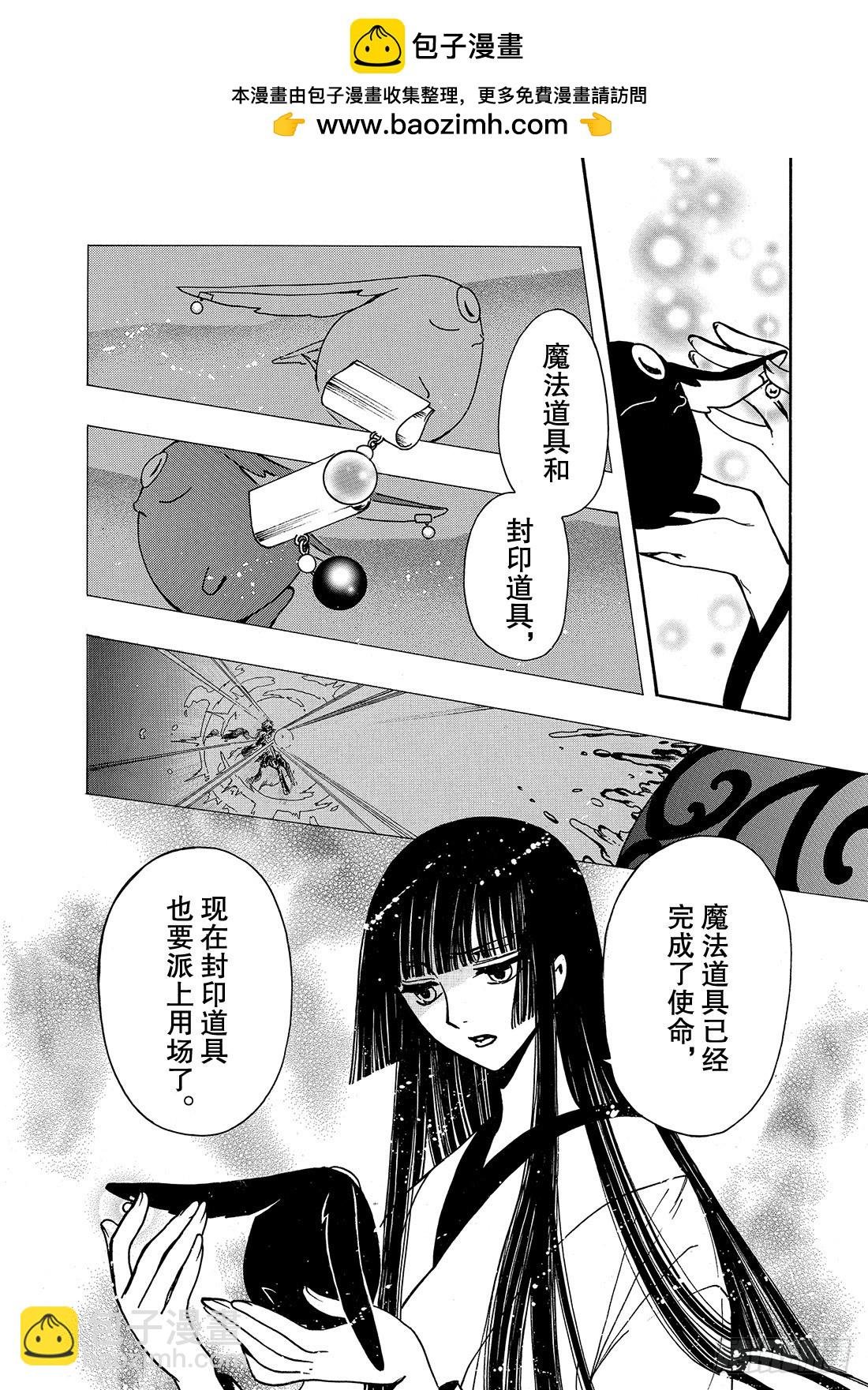 Chapitre.177 无法苏