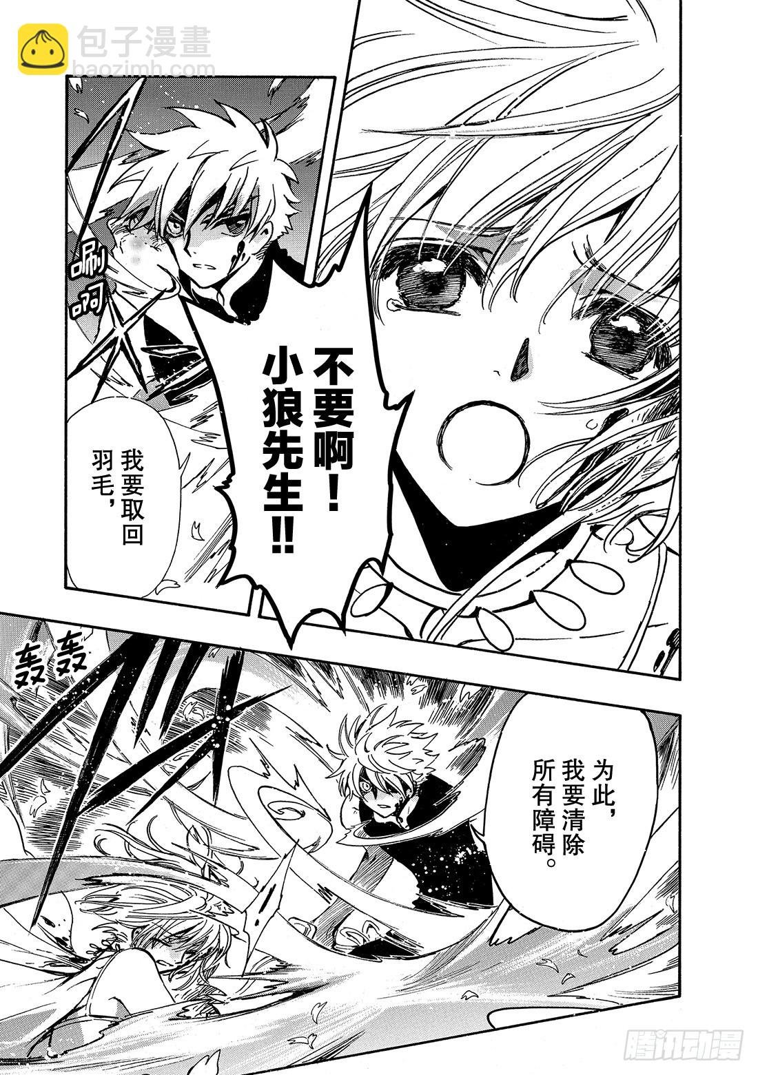 Chapitre.177 无法苏