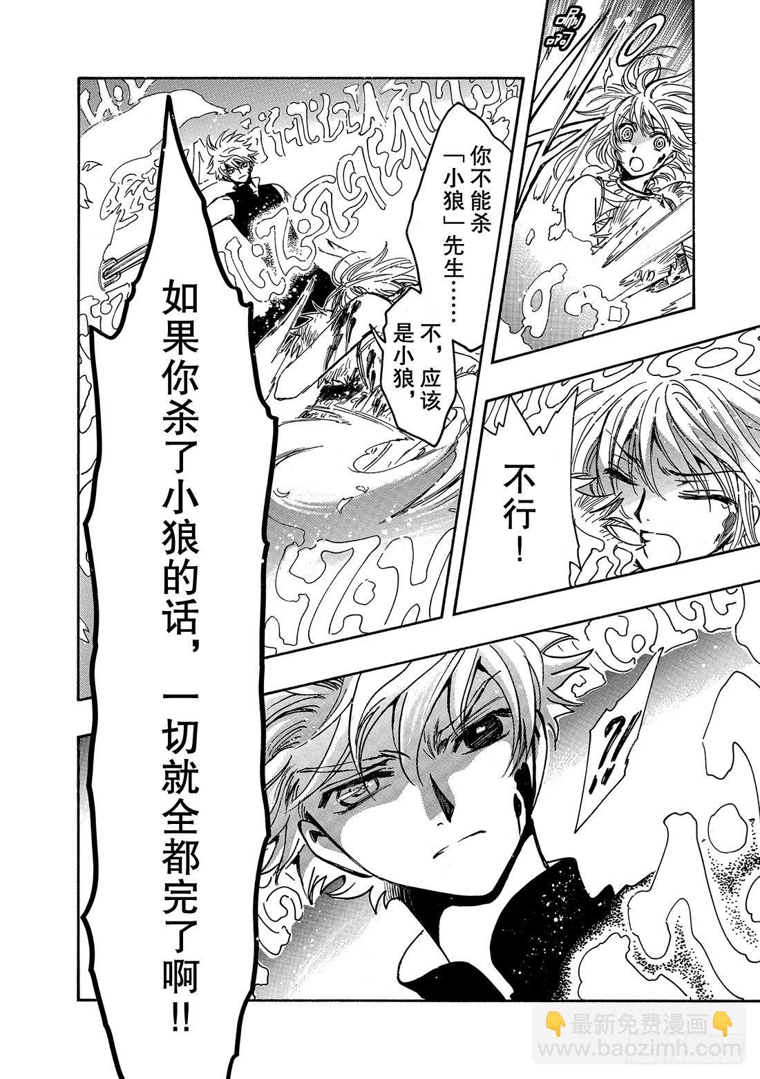Chapitre.177 无法苏