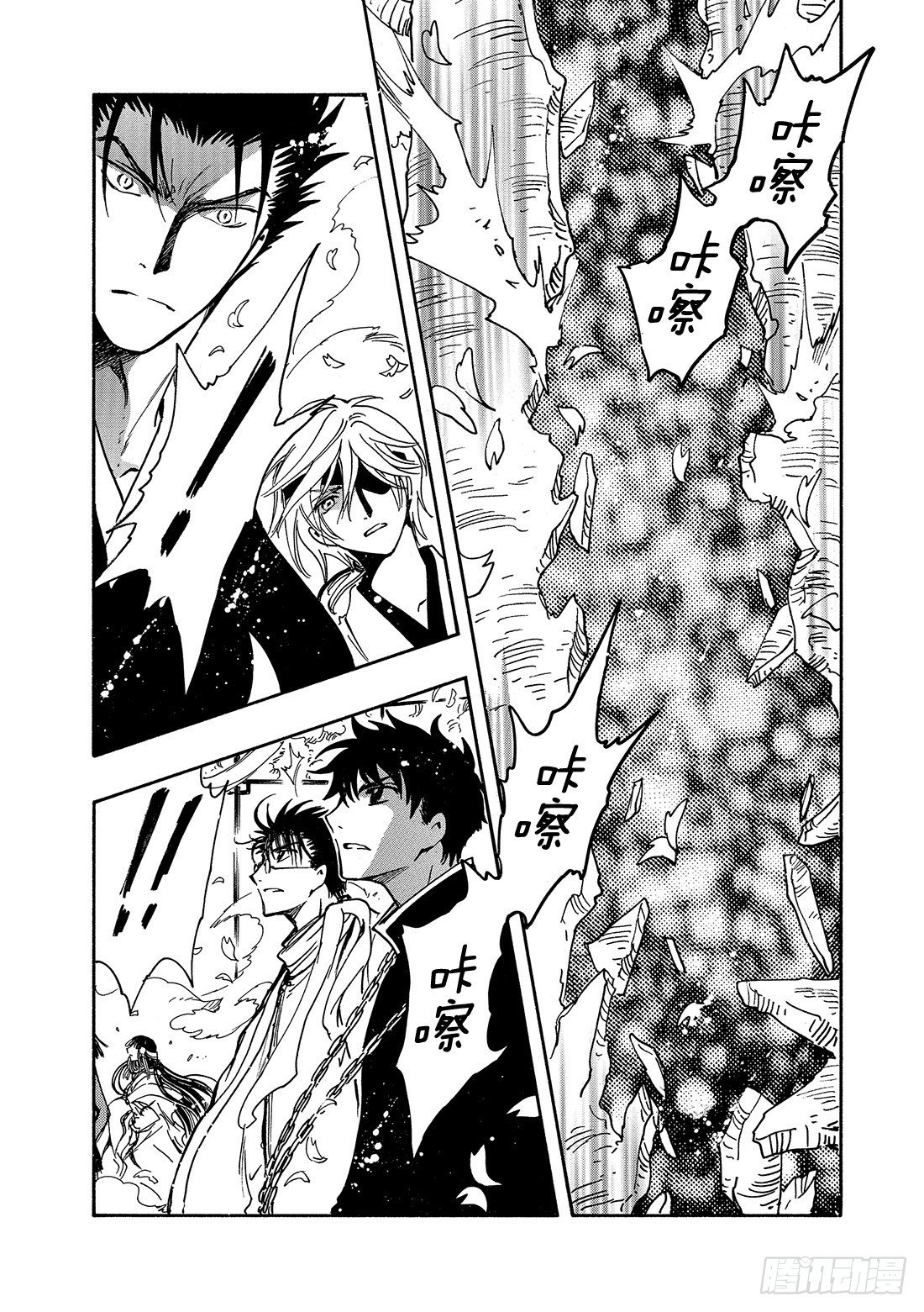 Chapitre.177 无法苏