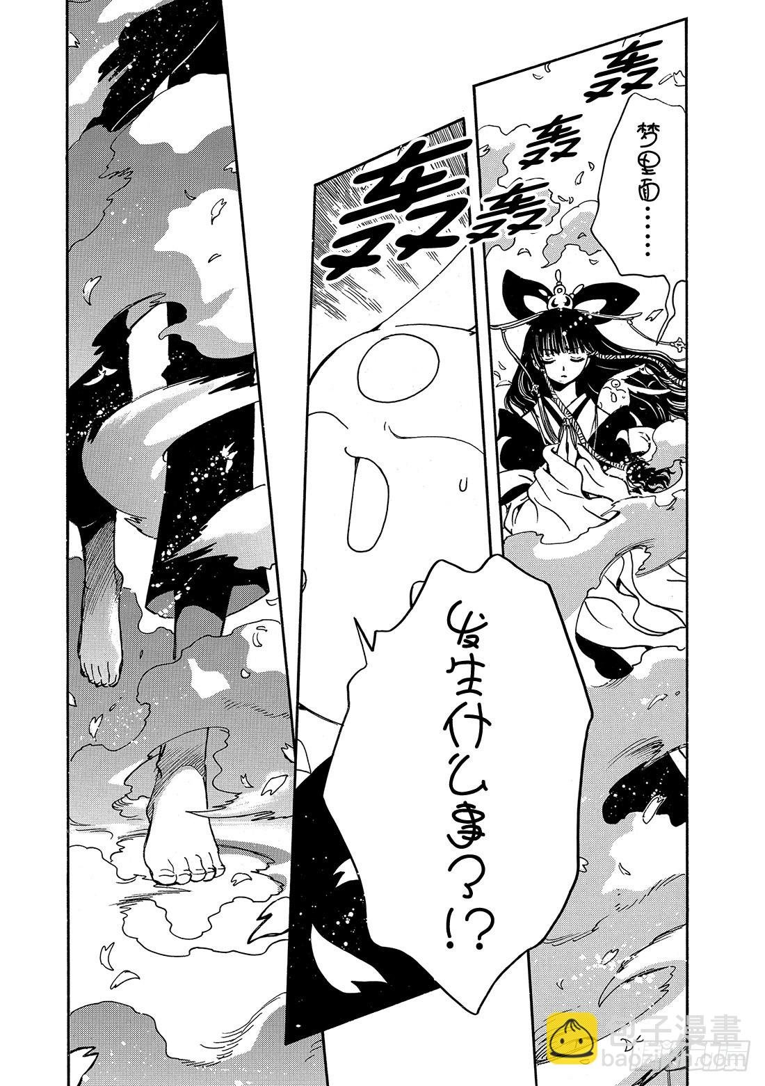 Chapitre.177 无法苏
