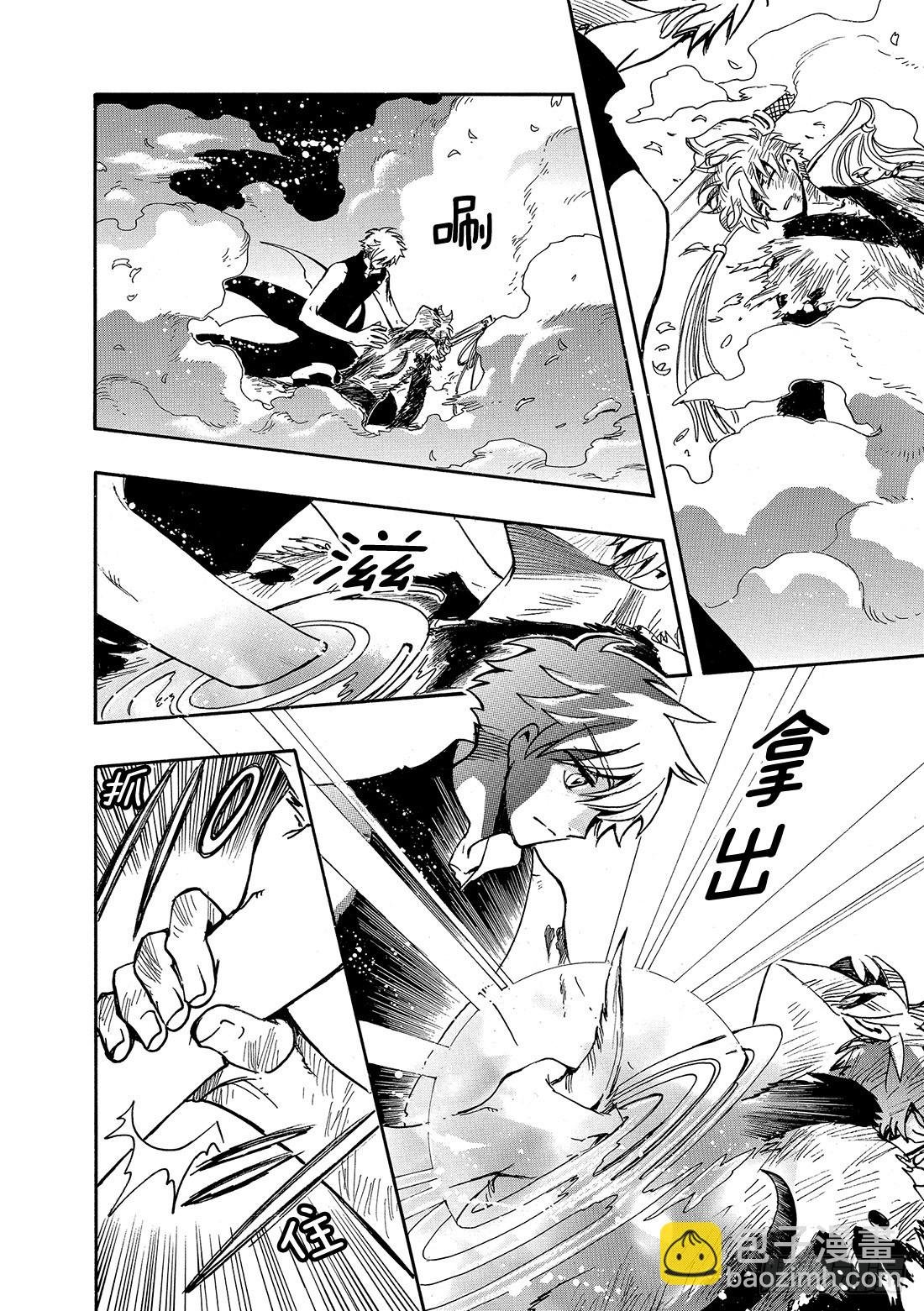 Chapitre.177 无法苏