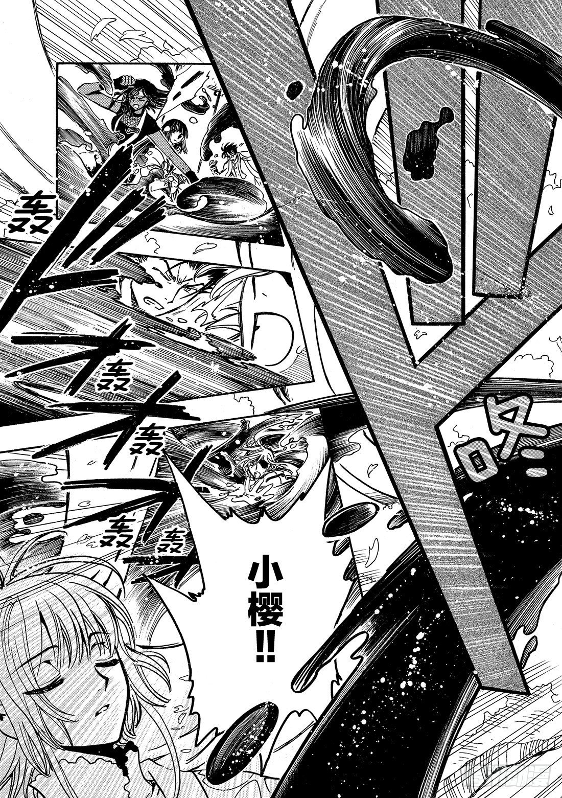 Chapitre.177 无法苏