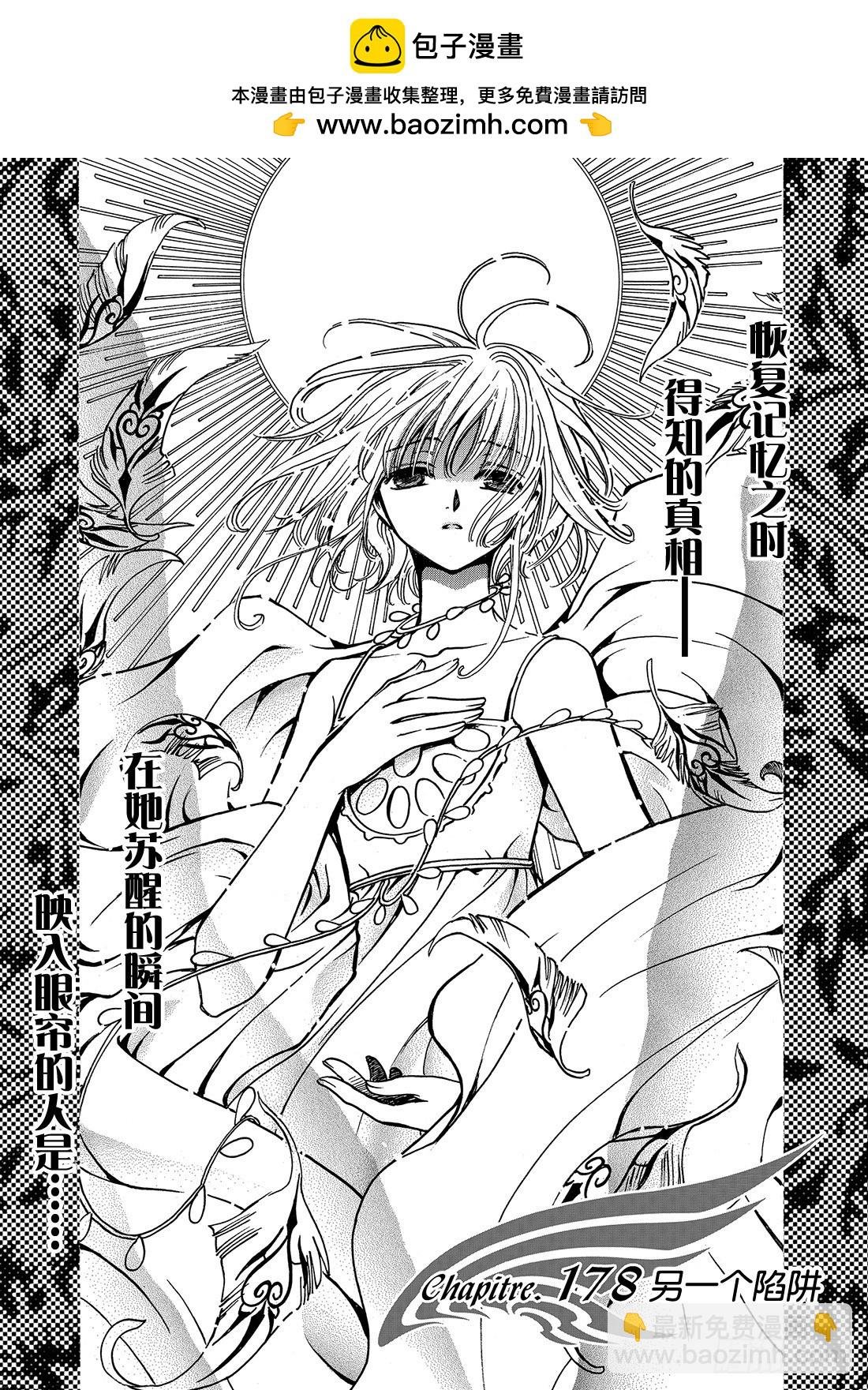 Chapitre.178 另一个