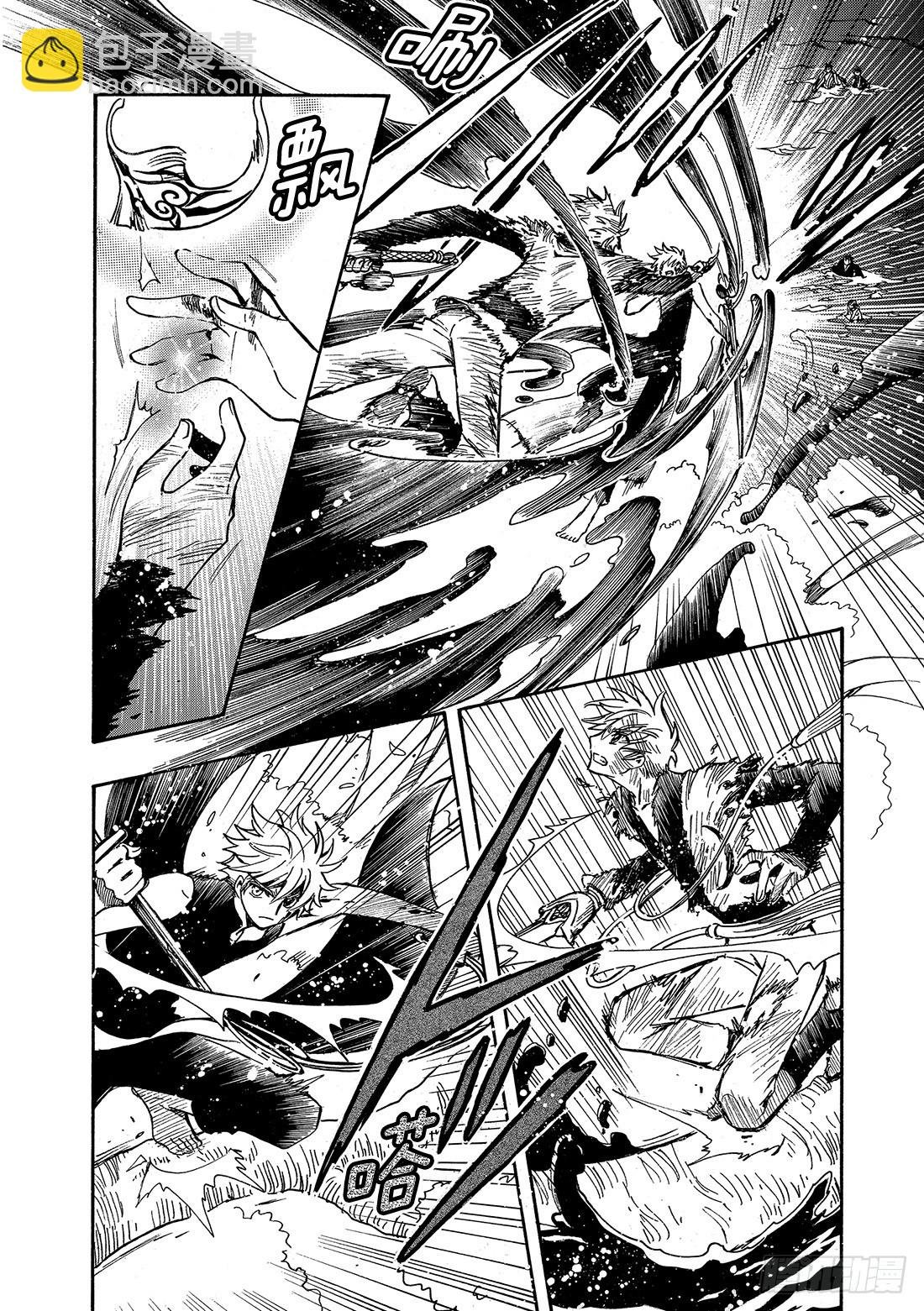 Chapitre.178 另一个