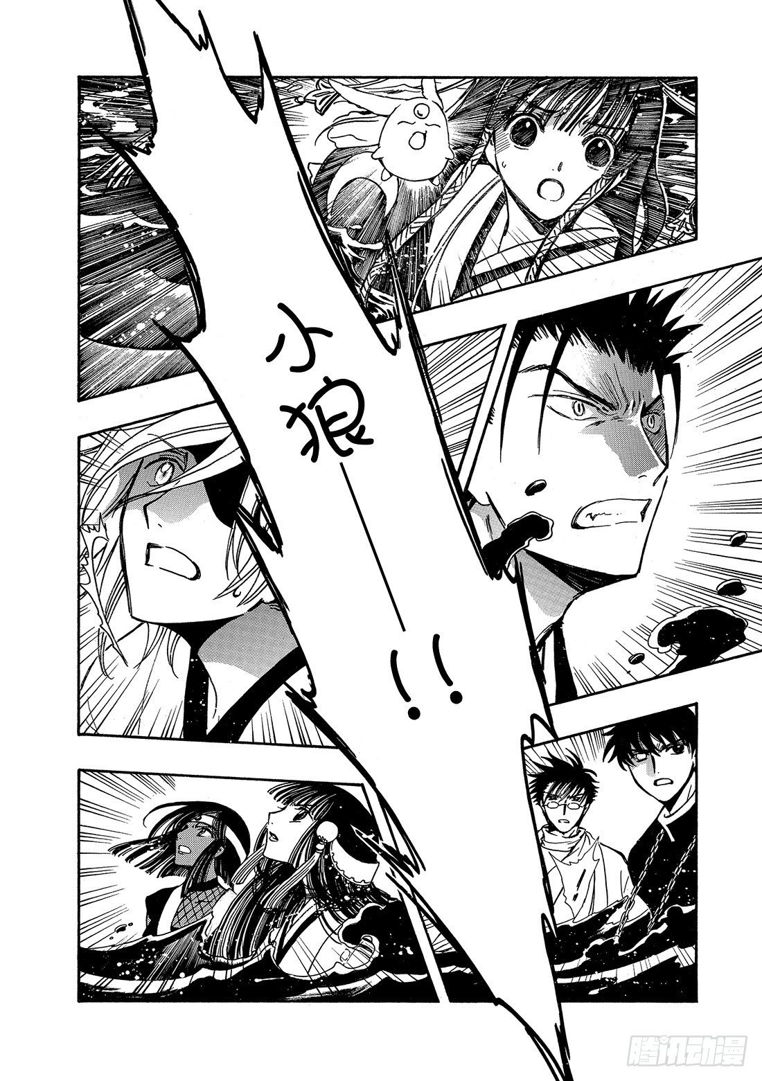 Chapitre.178 另一个