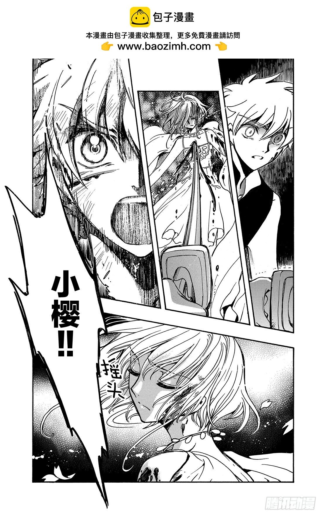Chapitre.178 另一个