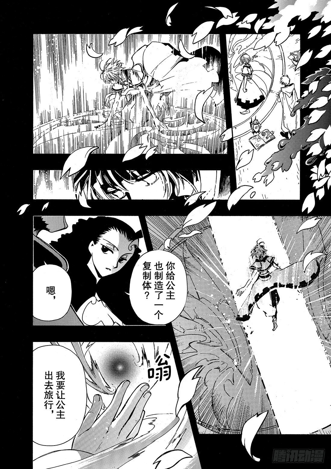 Chapitre.178 另一个