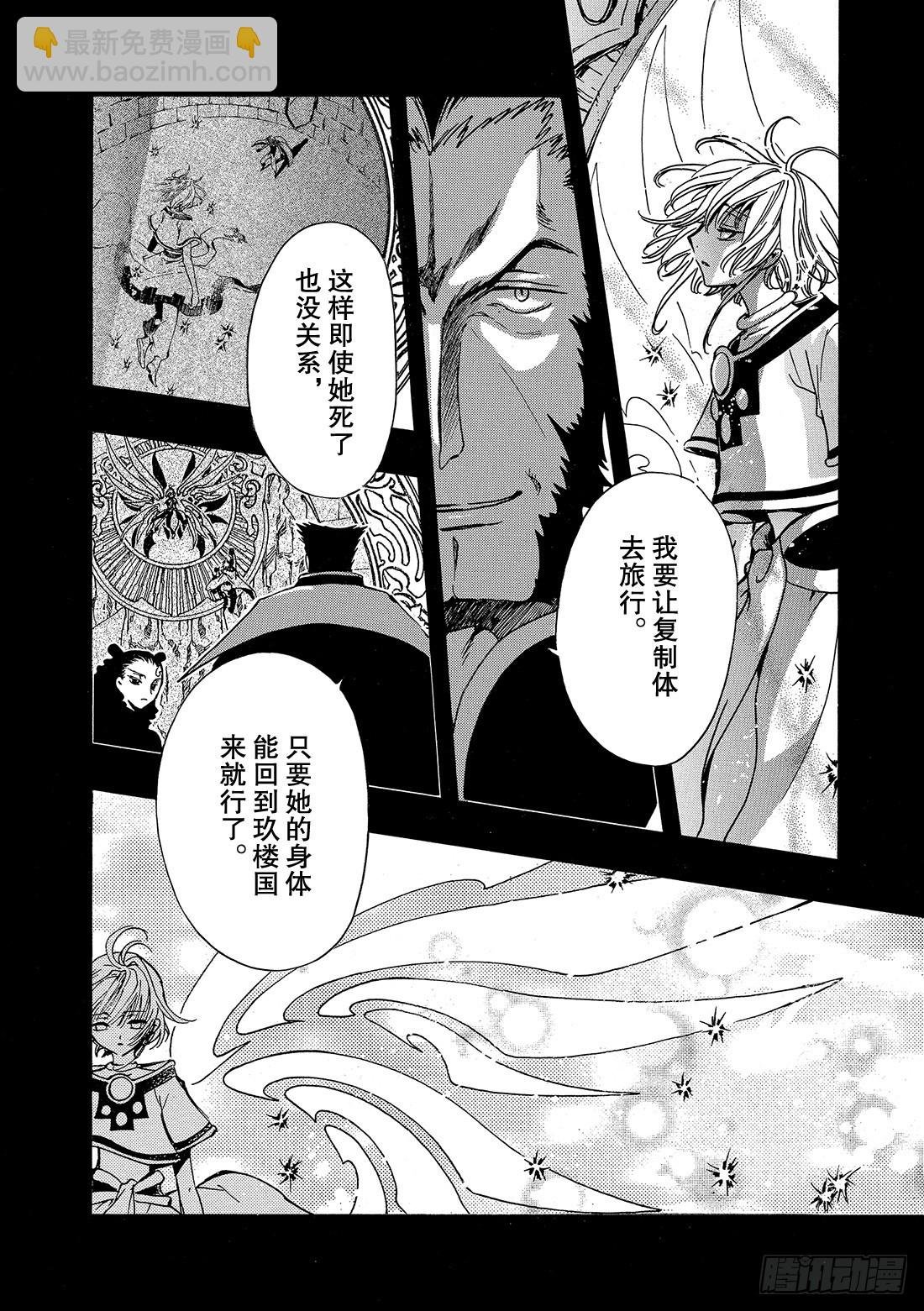 Chapitre.178 另一个