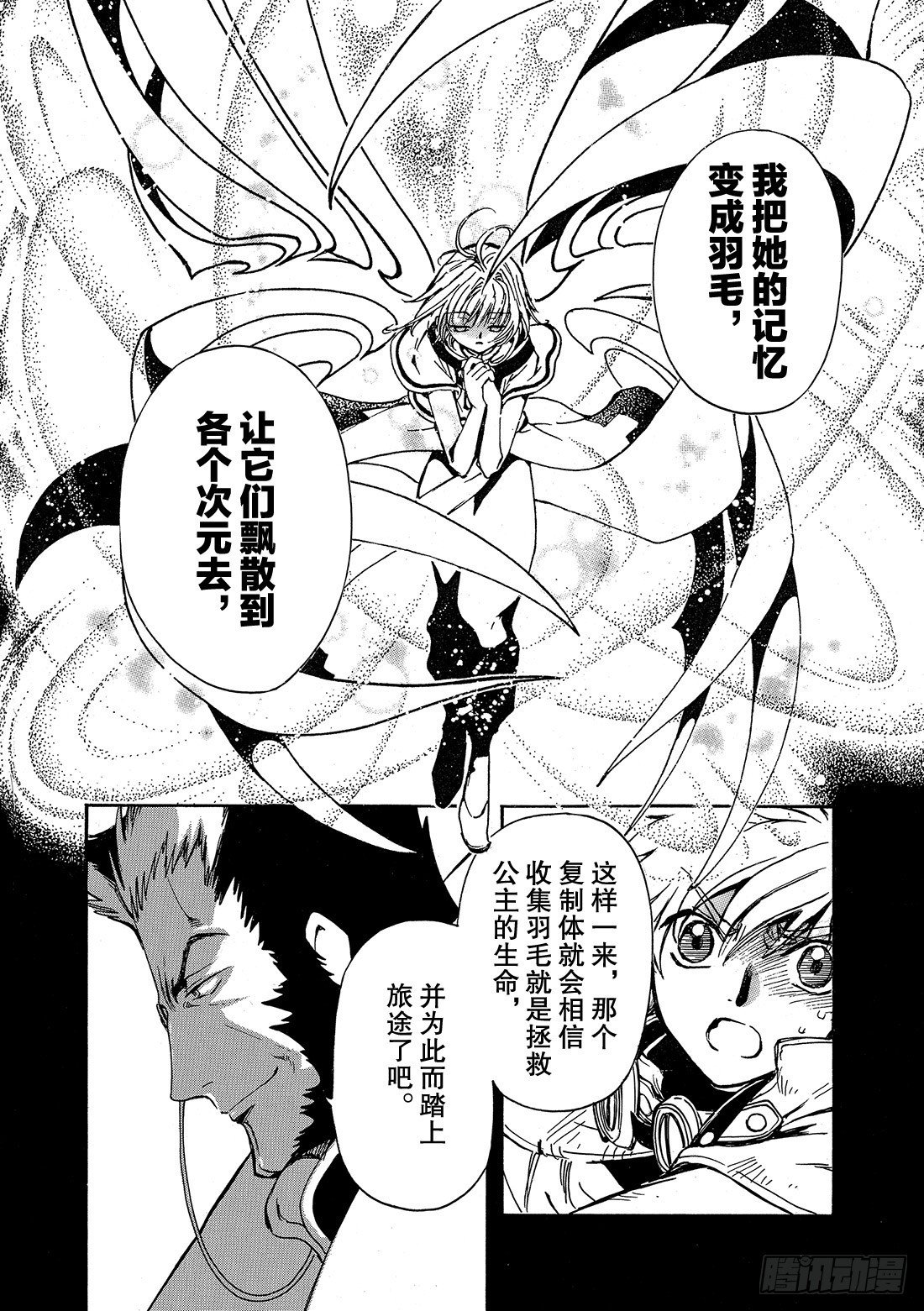 Chapitre.178 另一个