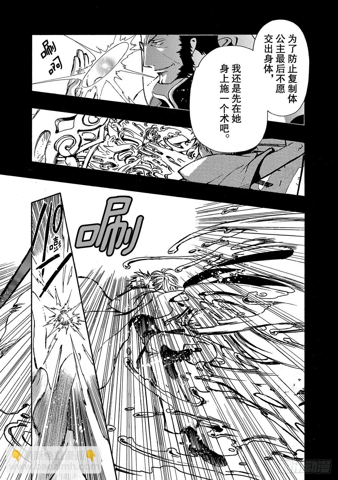 Chapitre.178 另一个