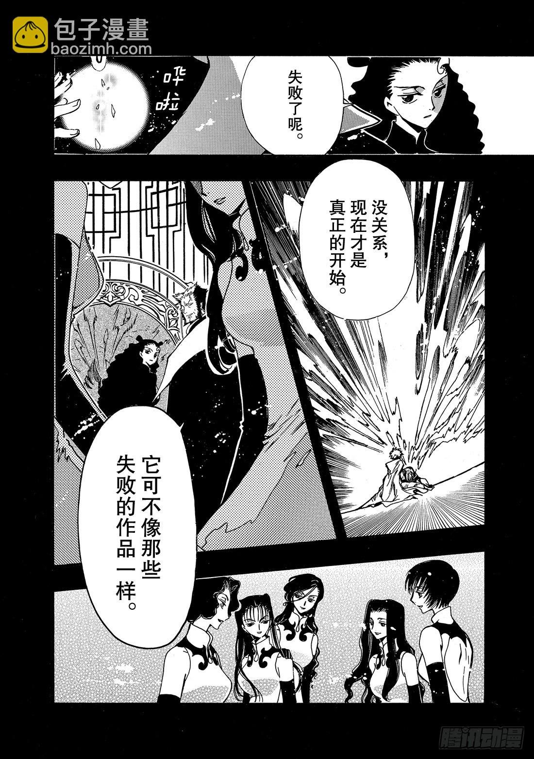 Chapitre.178 另一个