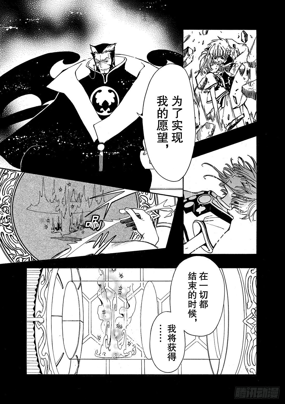 Chapitre.178 另一个