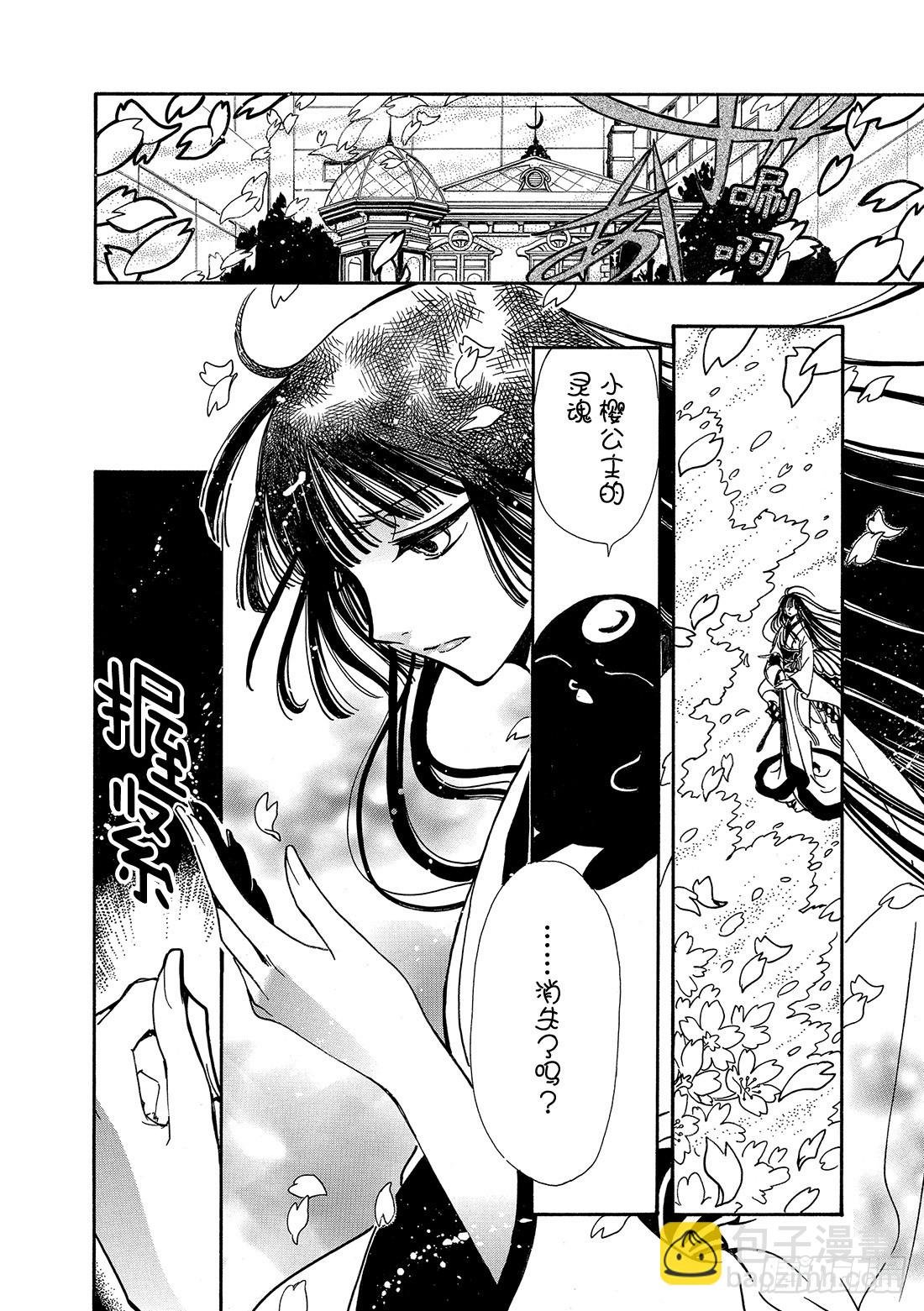 Chapitre.180 公主的