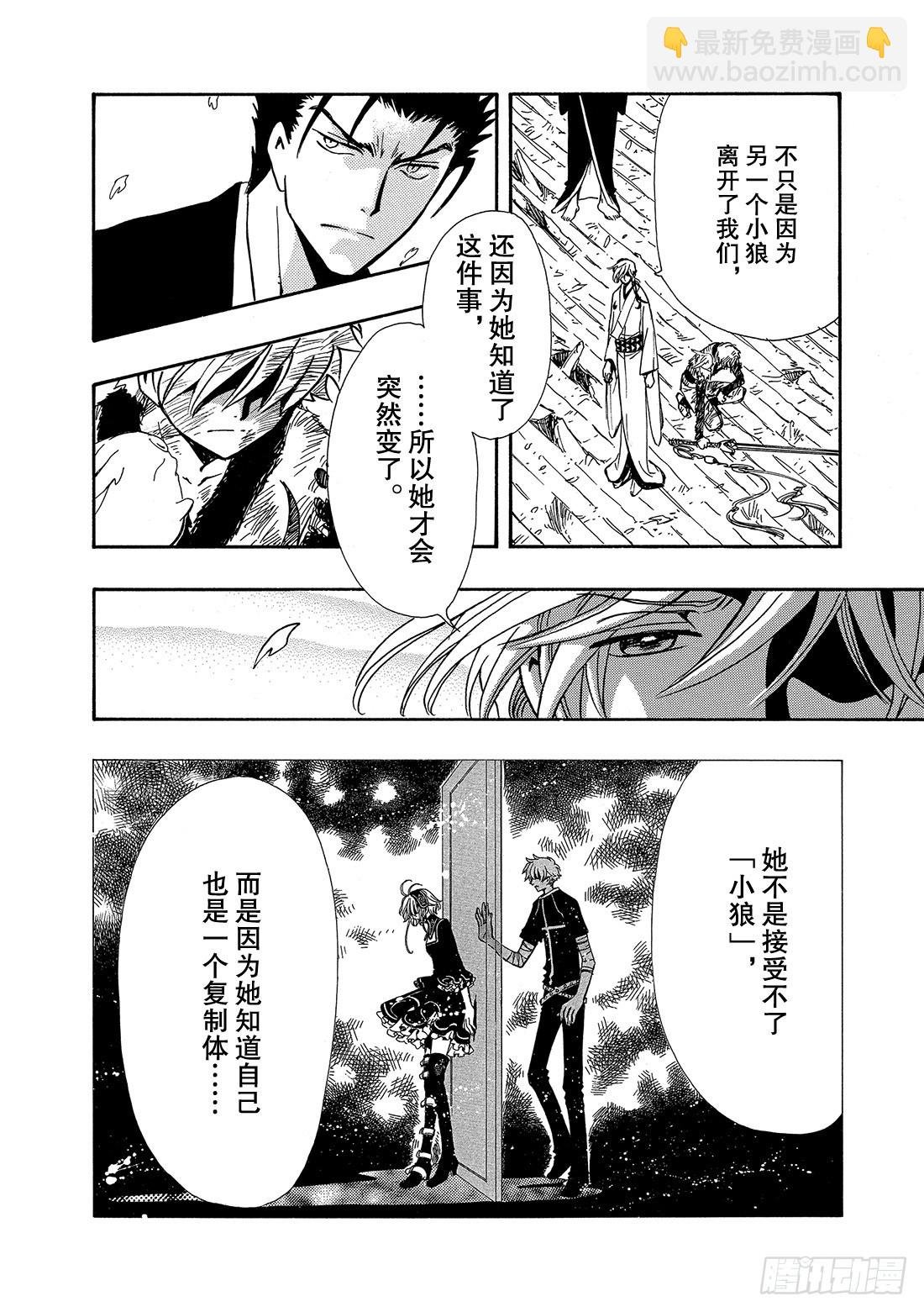 Chapitre.180 公主的