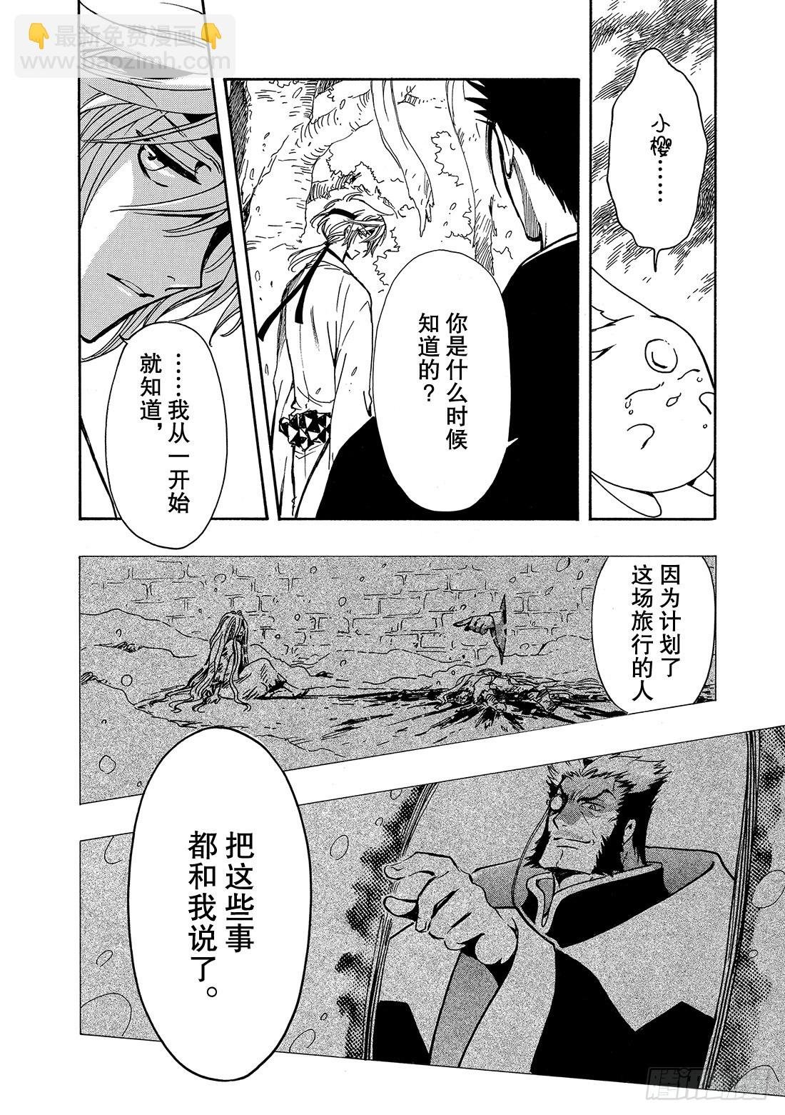 Chapitre.180 公主的