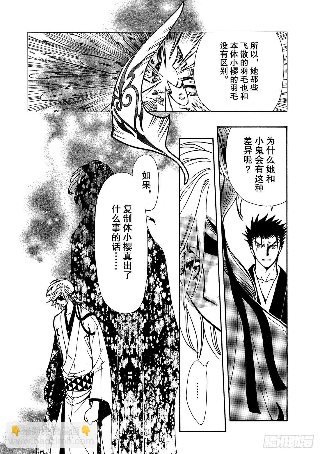 Chapitre.180 公主的