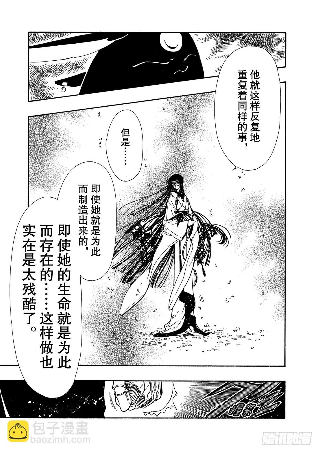 Chapitre.180 公主的