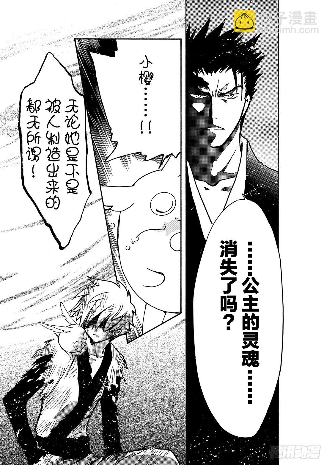 Chapitre.180 公主的
