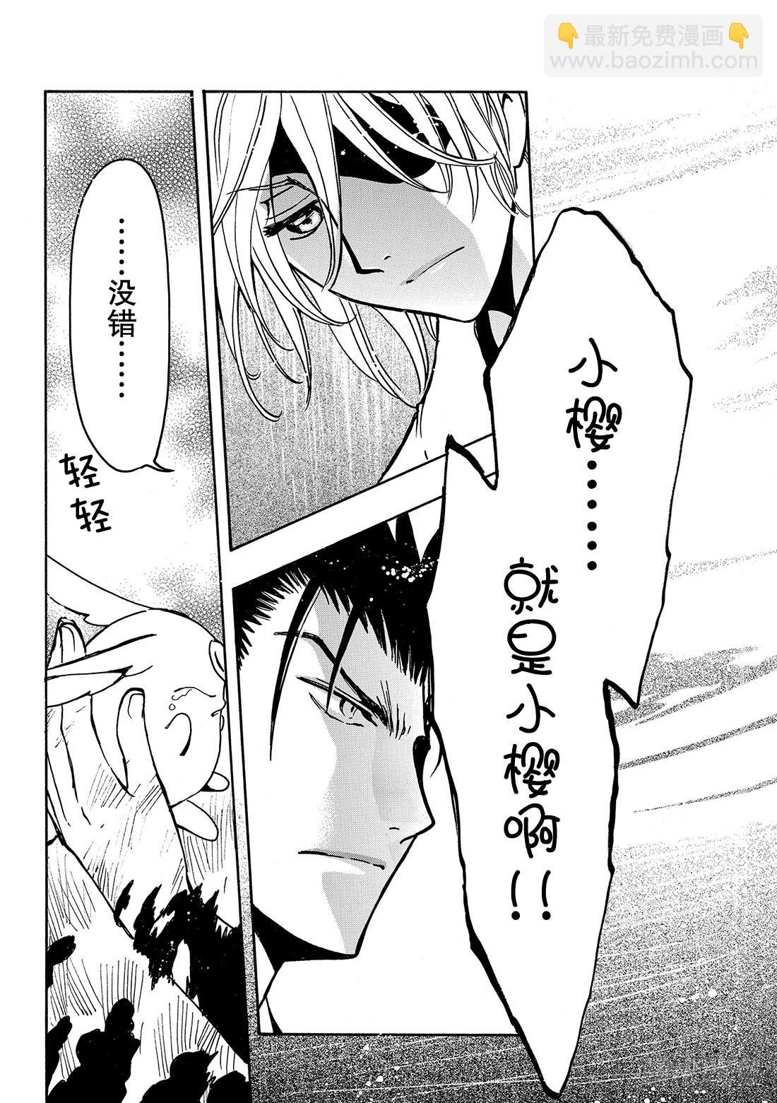 Chapitre.180 公主的