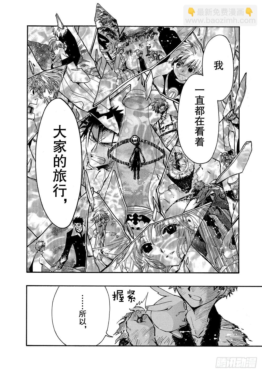 Chapitre.180 公主的