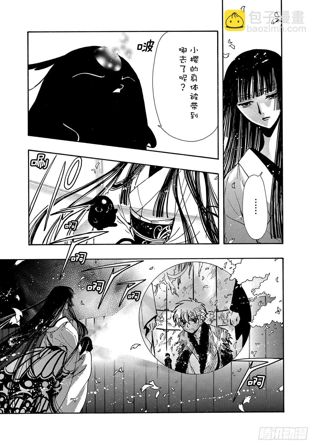 Chapitre.180 公主的