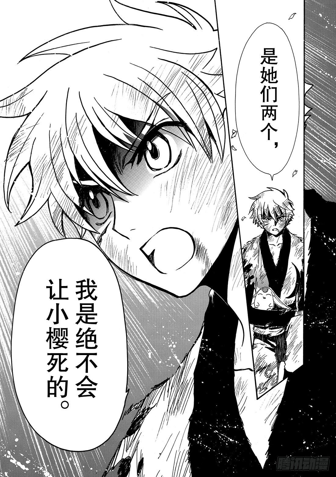 Chapitre.180 公主的