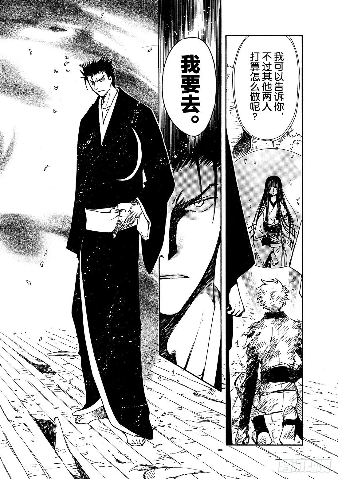 Chapitre.180 公主的