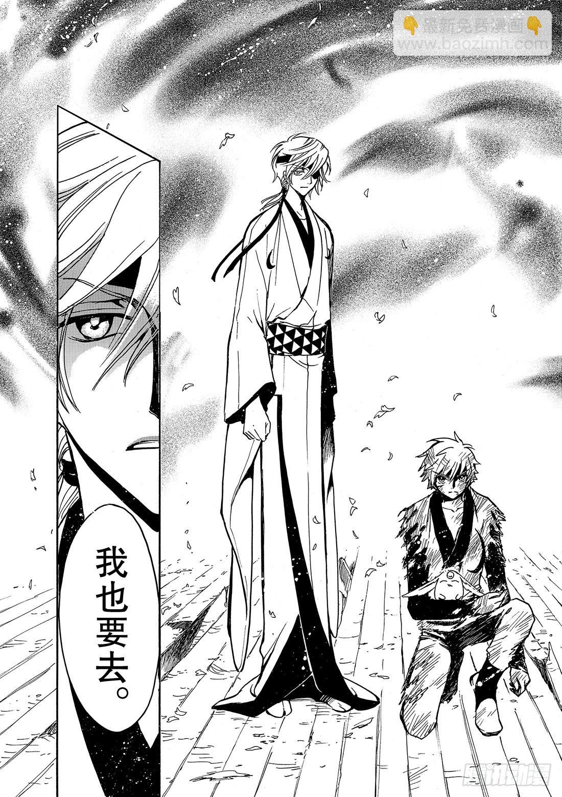 Chapitre.180 公主的