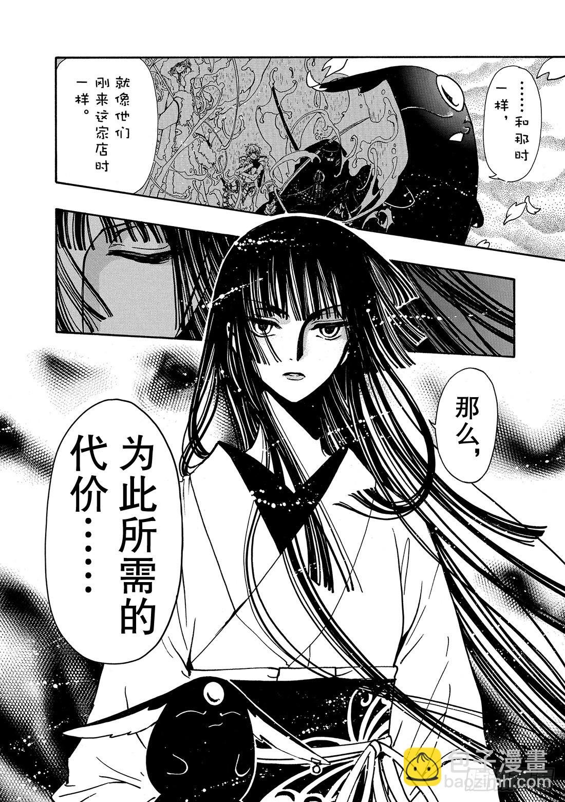 Chapitre.180 公主的