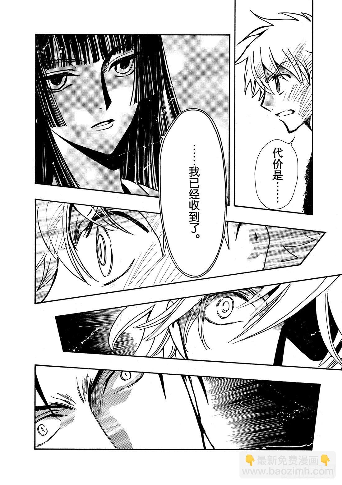 Chapitre.181 未来之