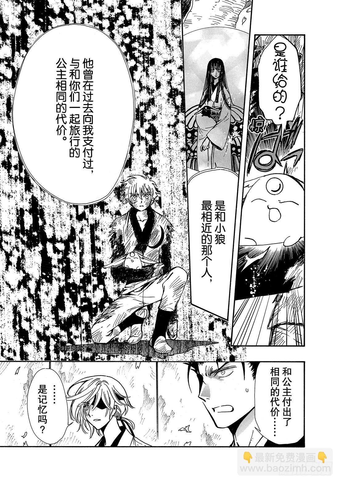 Chapitre.181 未来之