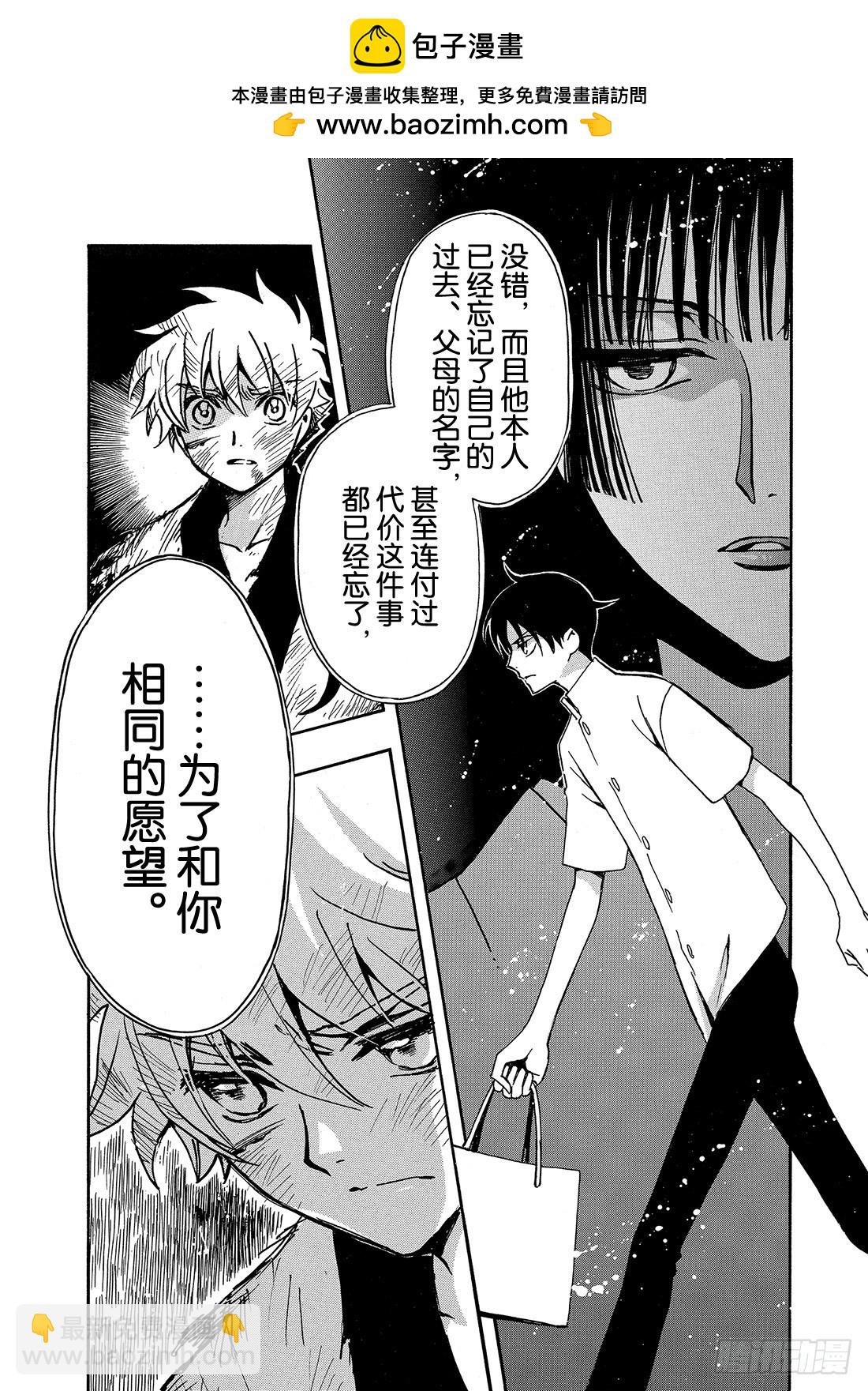 Chapitre.181 未来之