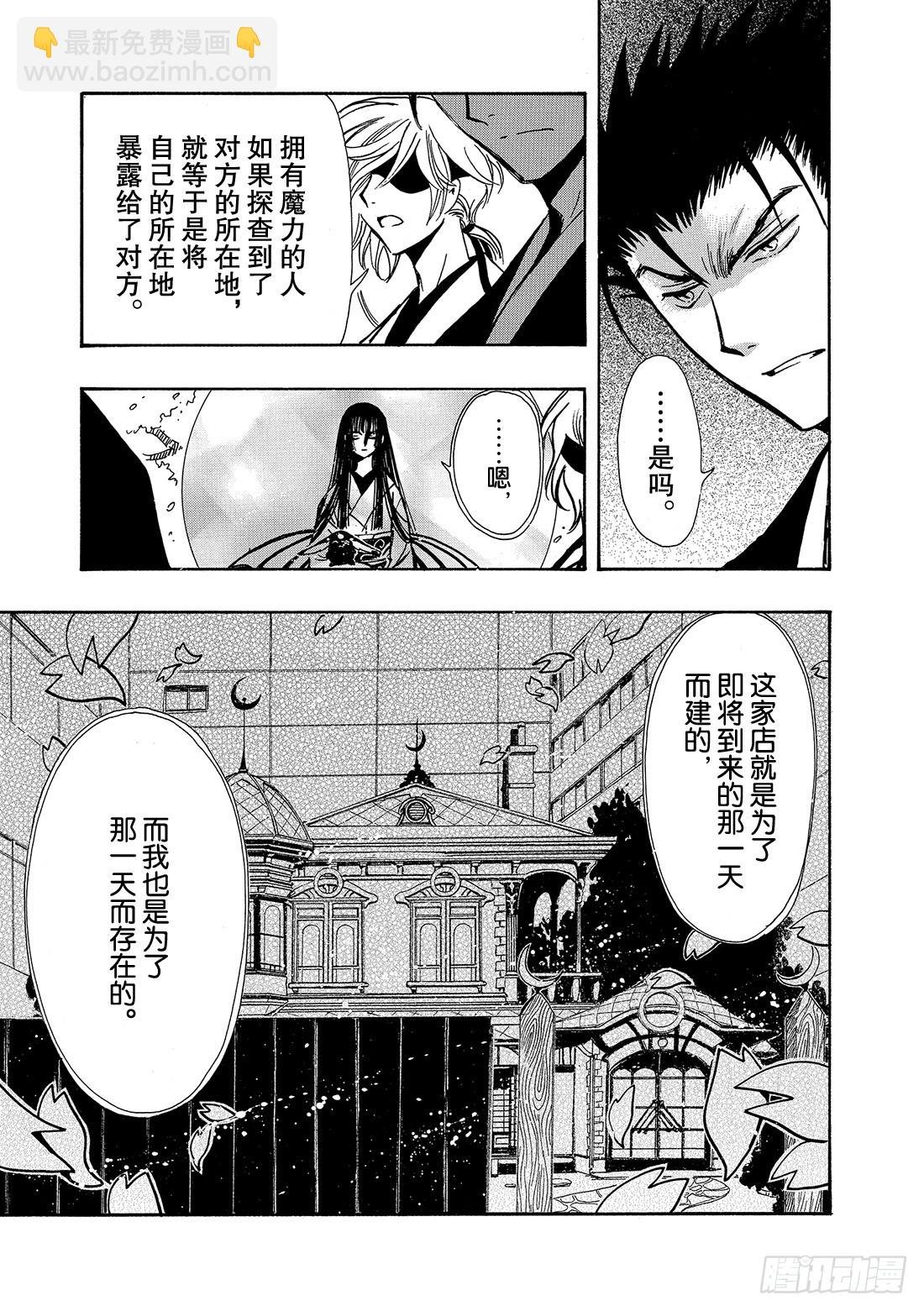 Chapitre.181 未来之